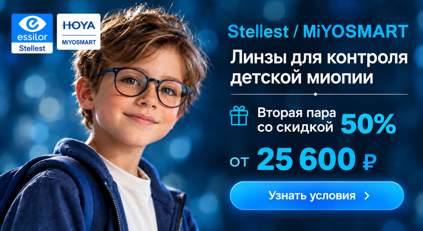 Подробнее об акции
