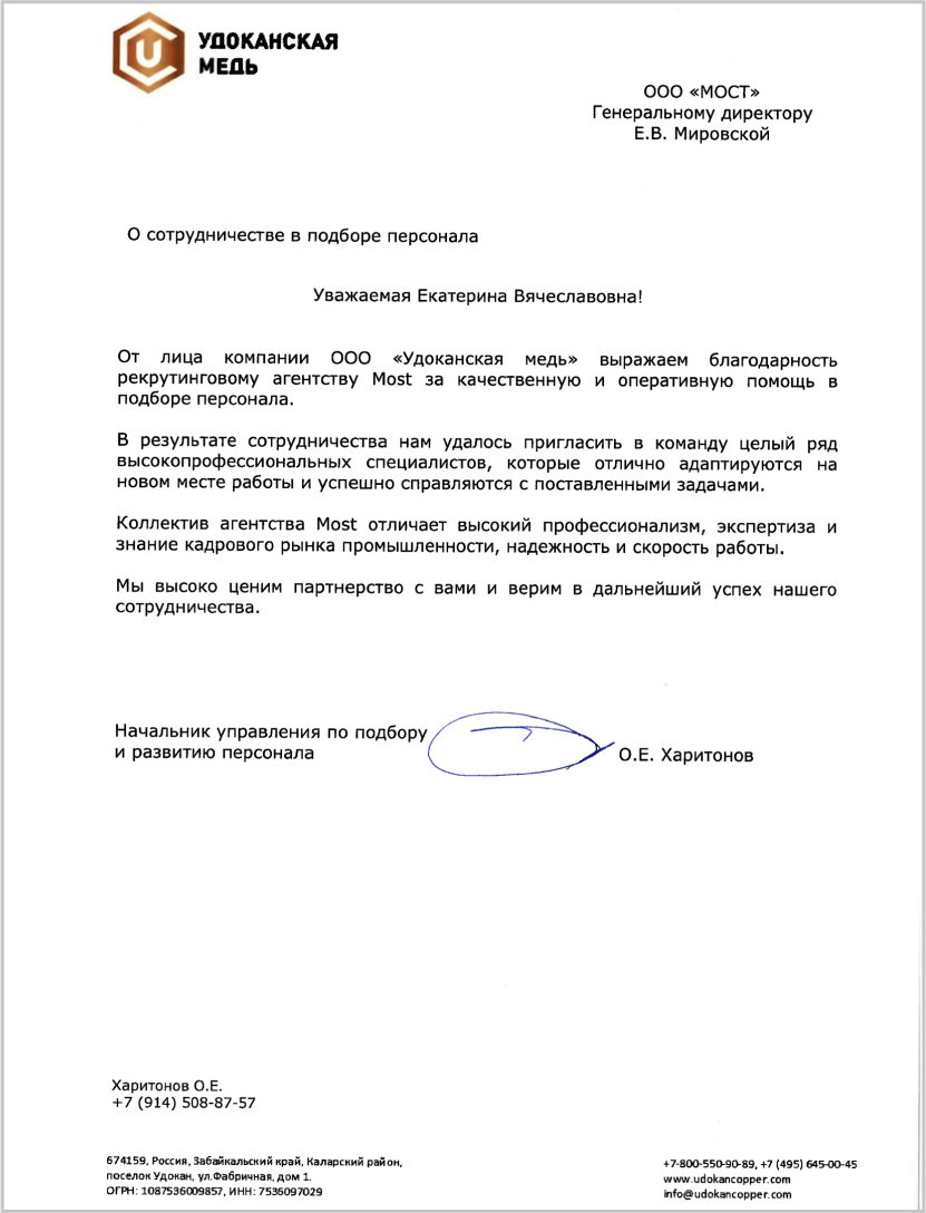 Бланк с отзывом