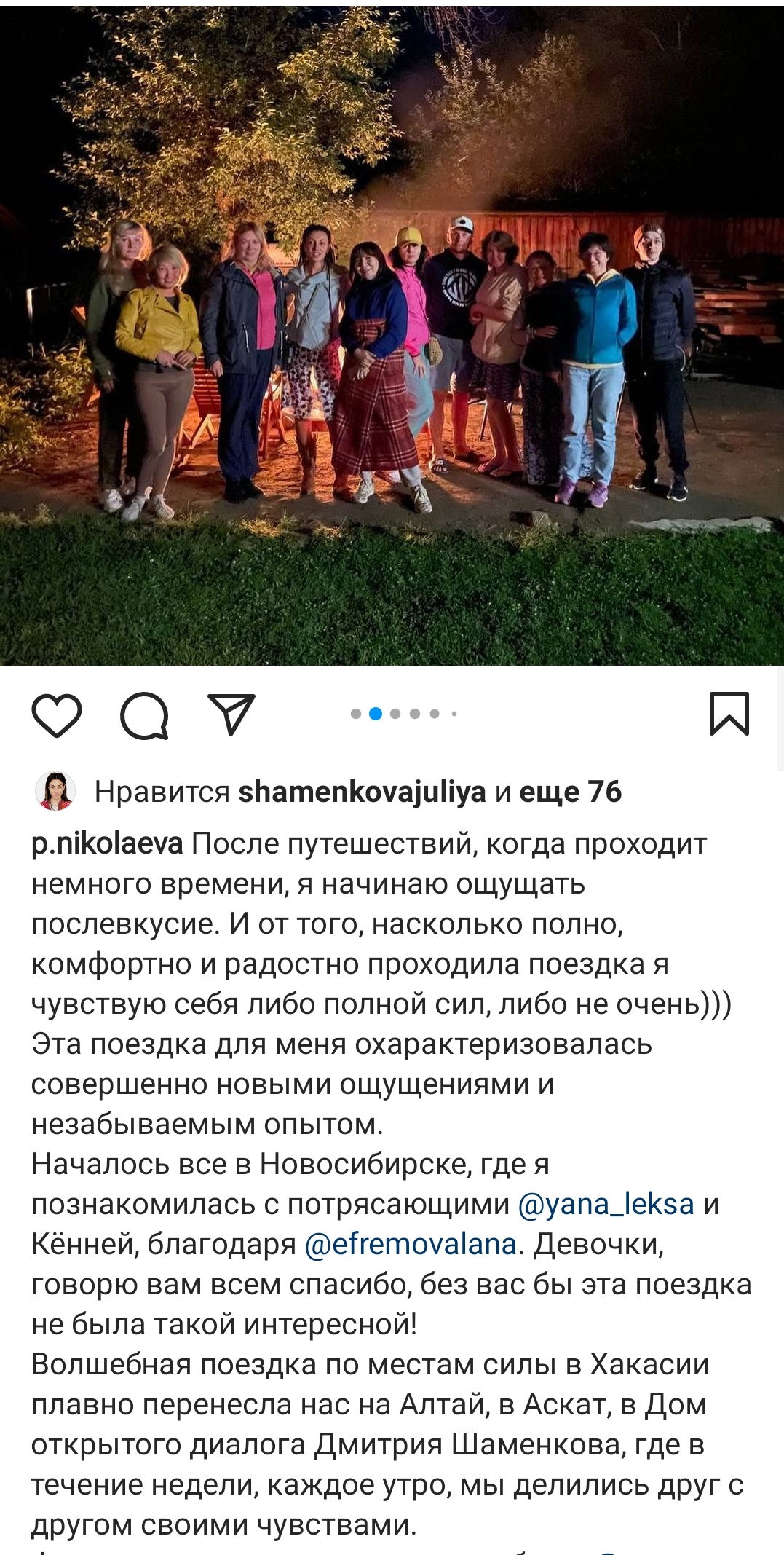 Осенний кемп Шаменковых на Алтае 