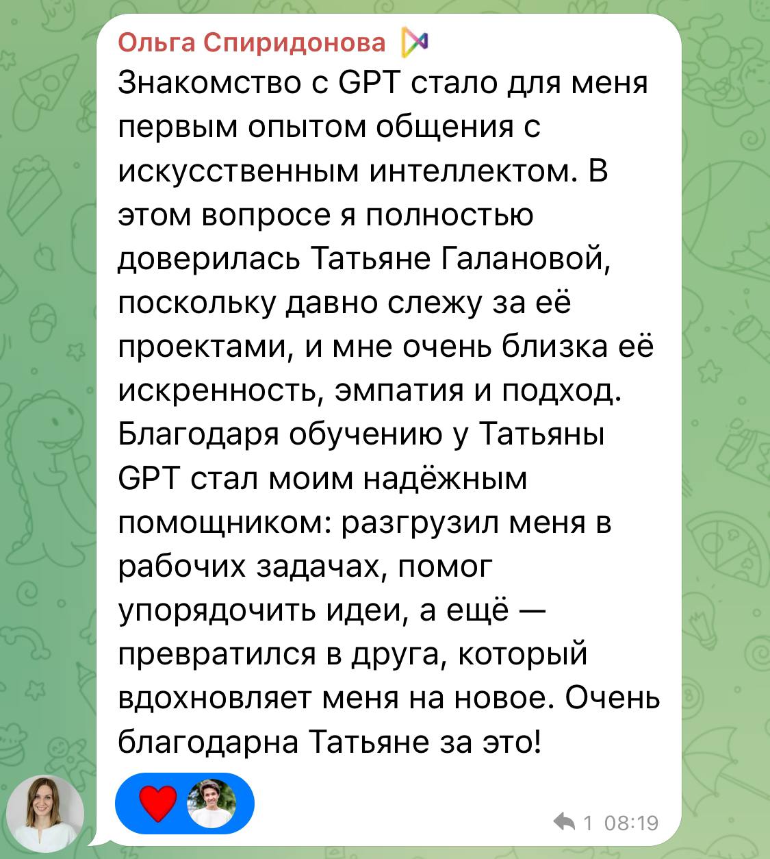 Отзыв Ольги Спиридоновой