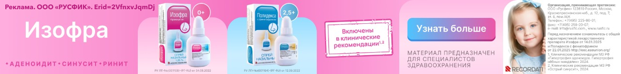 Баннер Полидекса