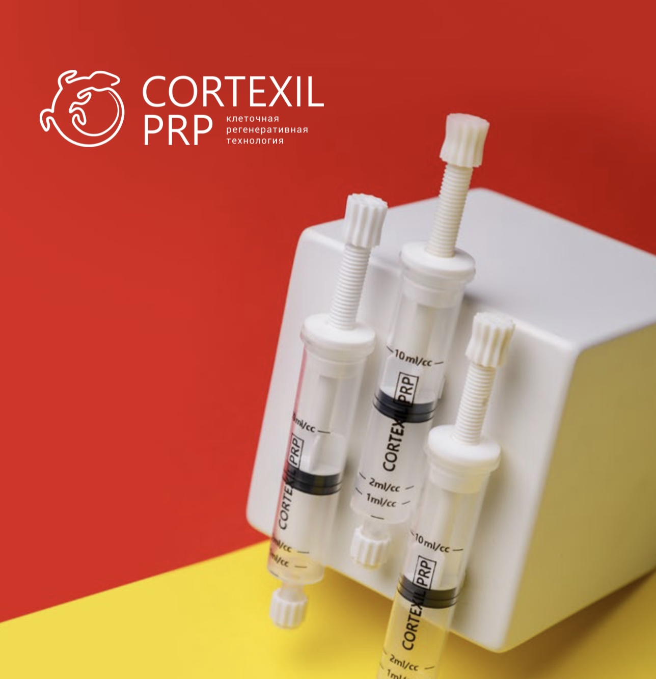 Prp cortexil для лица. Центрифуга cortexil. Плазмолифтинг cortexil prp. Шприц пробирка cortexil prp. Шприц пробирка cortexil prp.