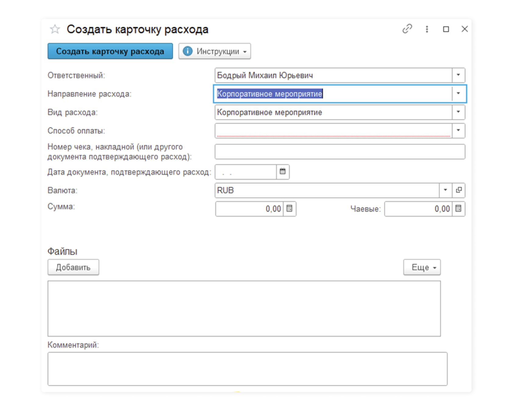 <div style="font-size: 22px;" data-customstyle="yes"><strong style="font-size: 22px; font-family: Aeroport; color: rgb(0, 170, 255);">Корпоративное мероприятие</strong><br /><br /><strong style="font-family: Aeroport;">Шаг 1</strong></div>