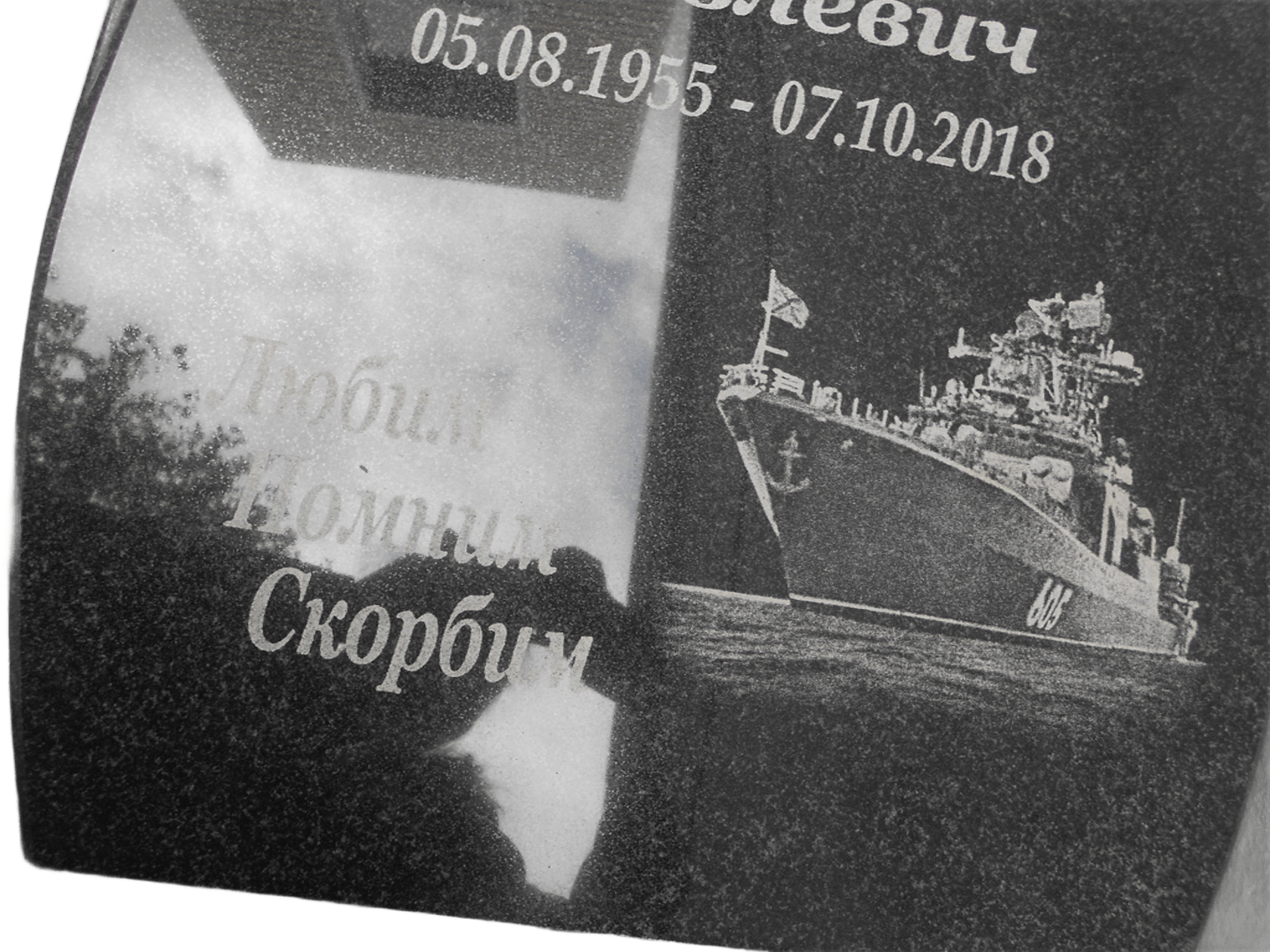 Памятник из Карельского гранита с вырубной формой, размер 1000х500х50