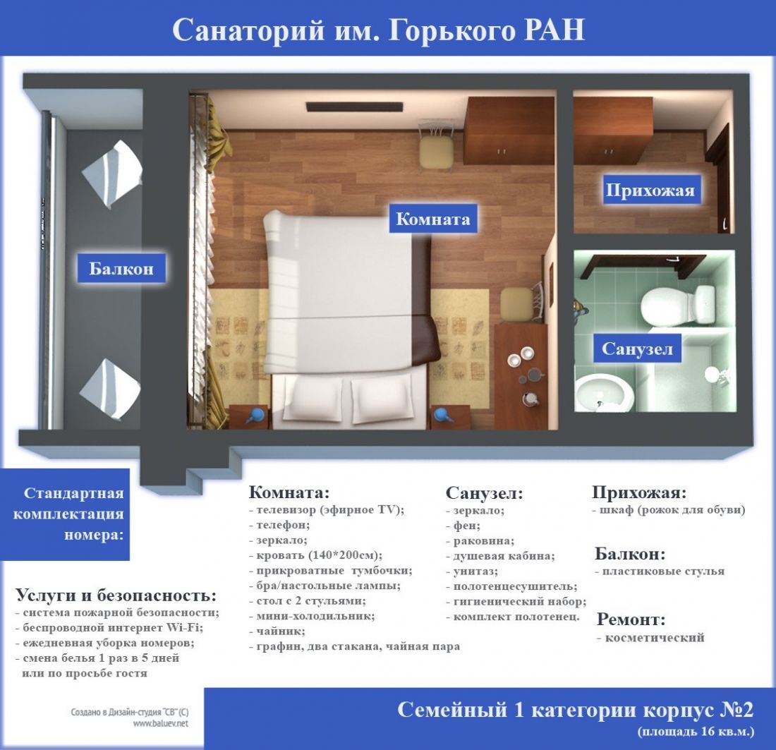 план номера люкс. планировки номеров в санатории. "машук аква-терм", санаторий 4. номер стандарт комплектация. номер стандарт комплектация.