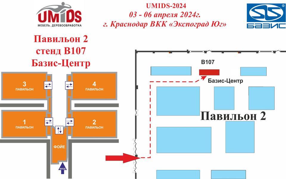 umids 2024 sxema