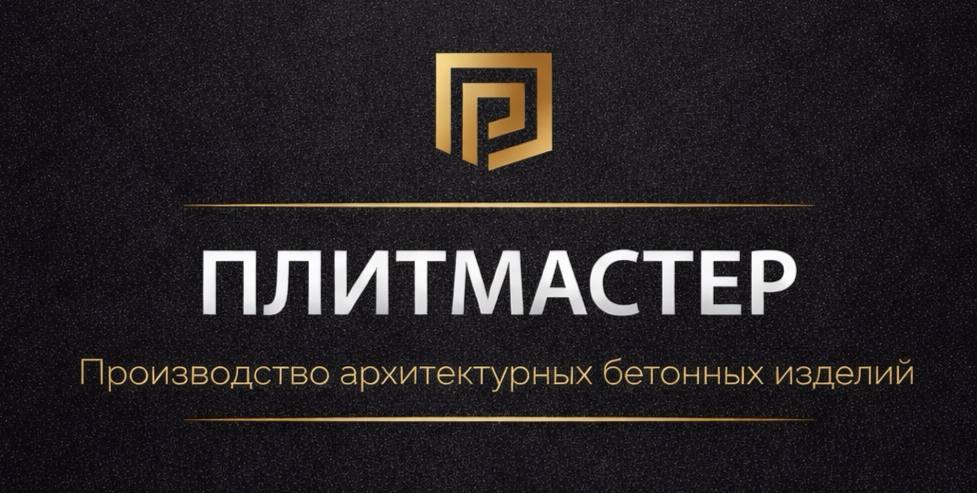 ПЛИТМАСТЕР