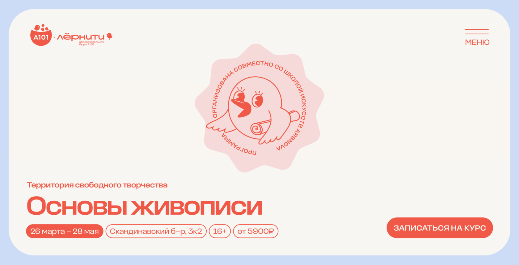 Основы живописи