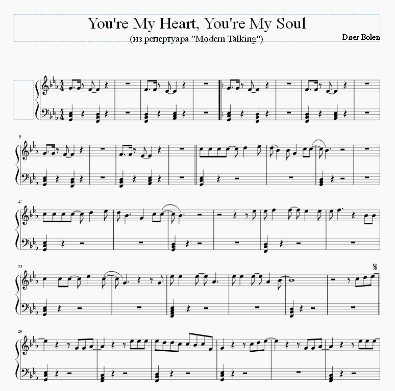 You're My Heart, You're My Soul