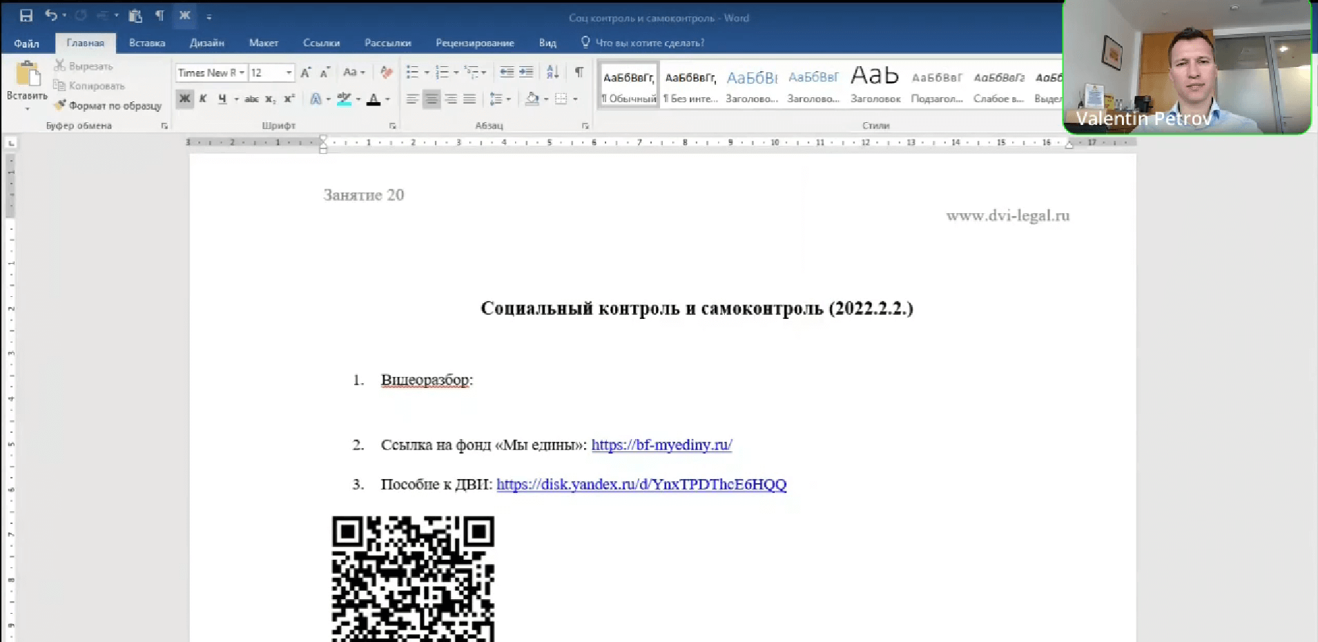 Видеоразбор эссе на тему: «Социальный контроль и самоконтроль»