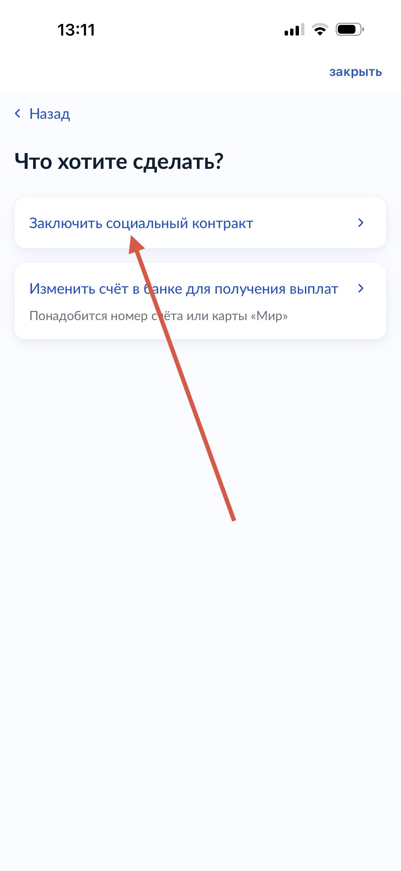 Экран 5