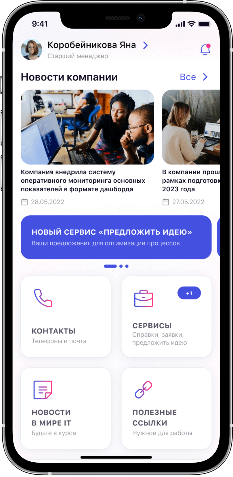 Наши проекты приложение HR Key | Mintrocket