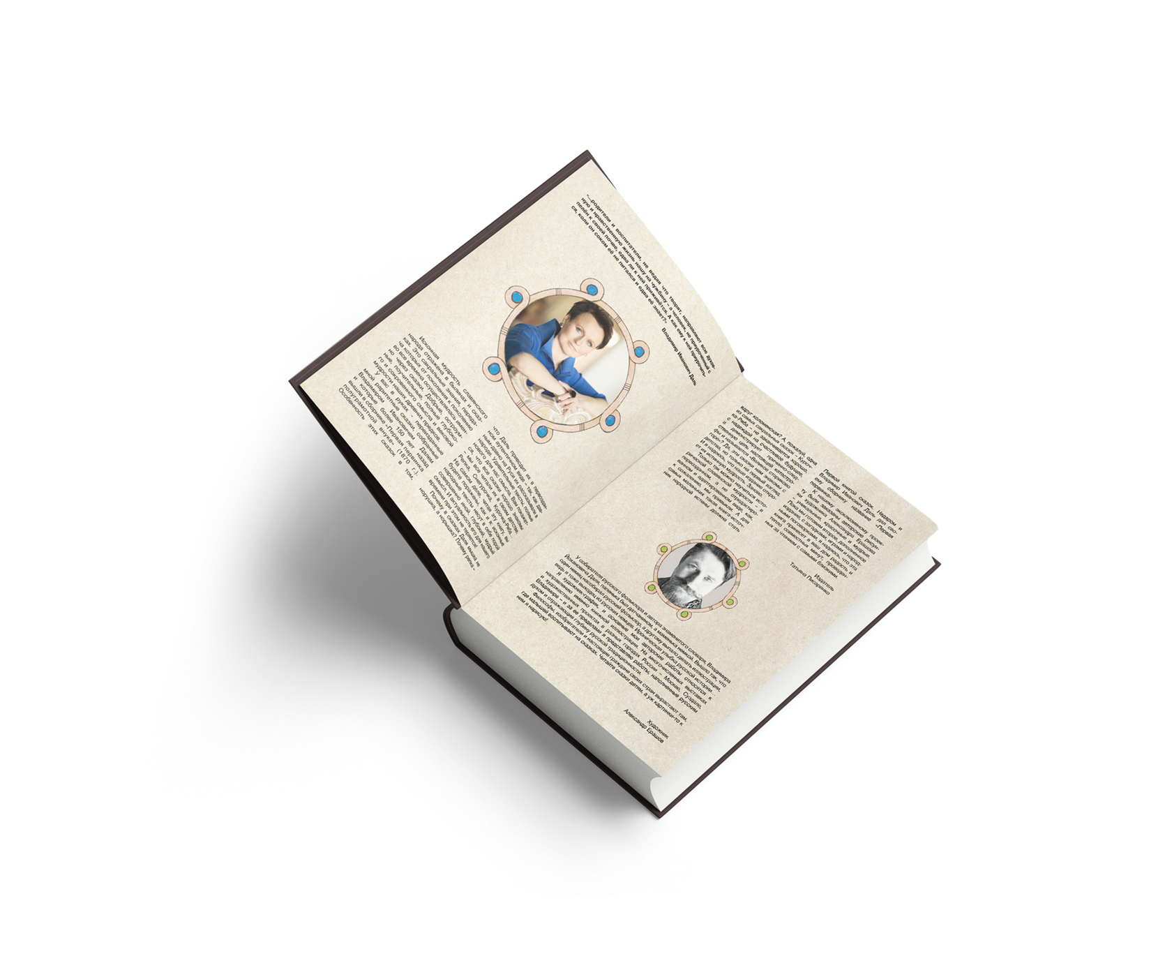 Книга Первая первинка