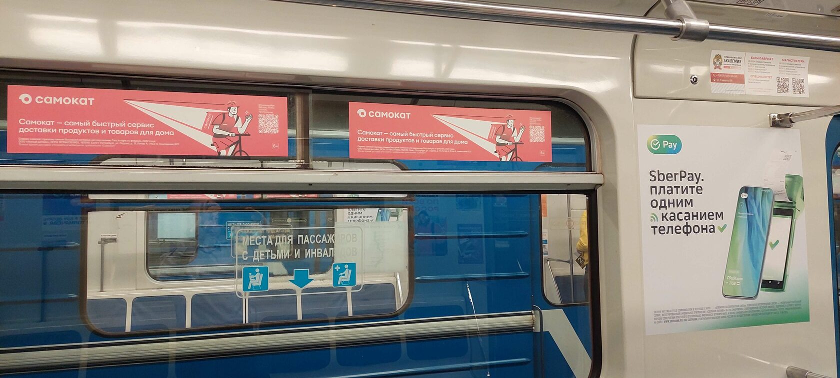 Заказ рекламы в метро