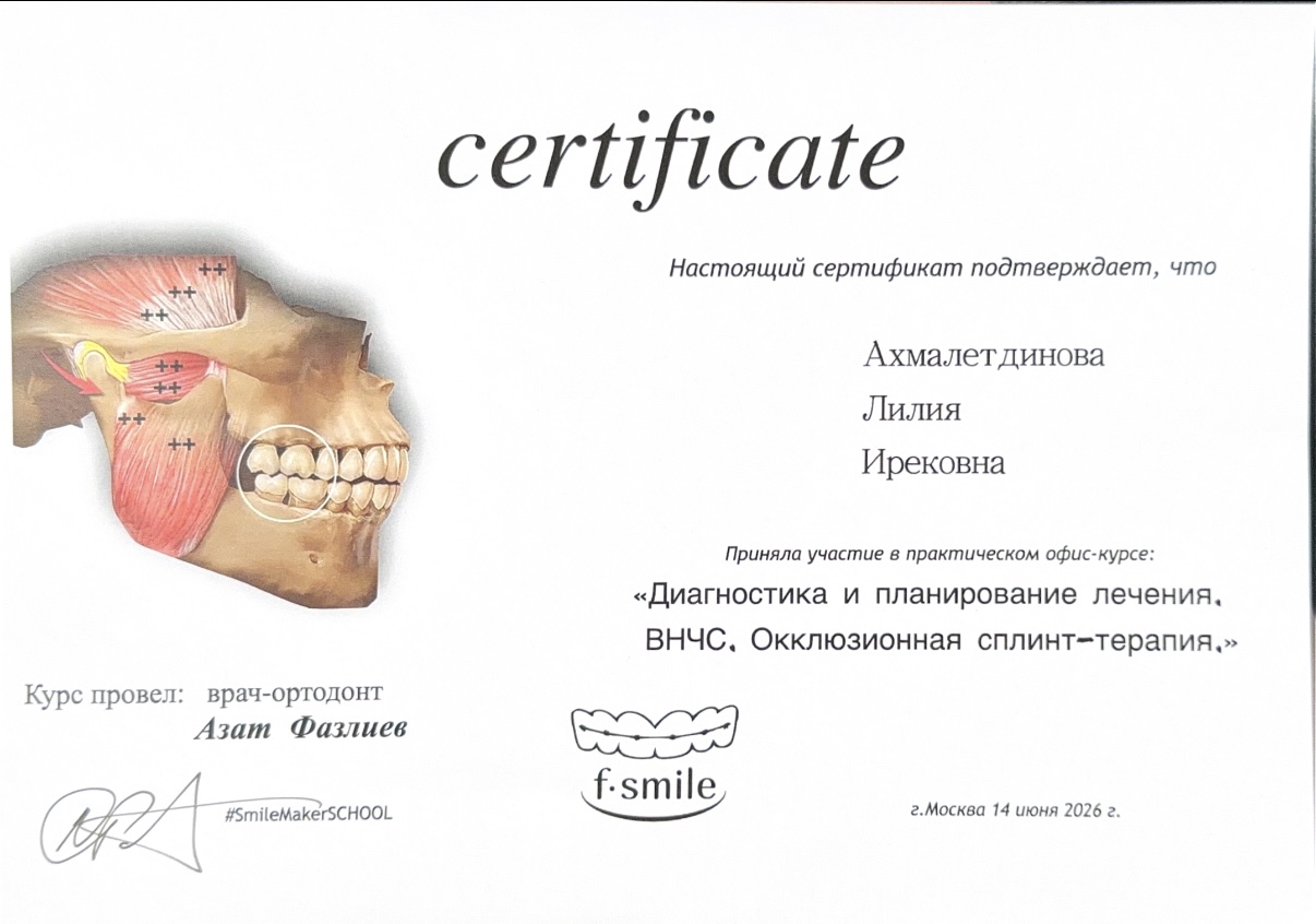 Сертификат 7