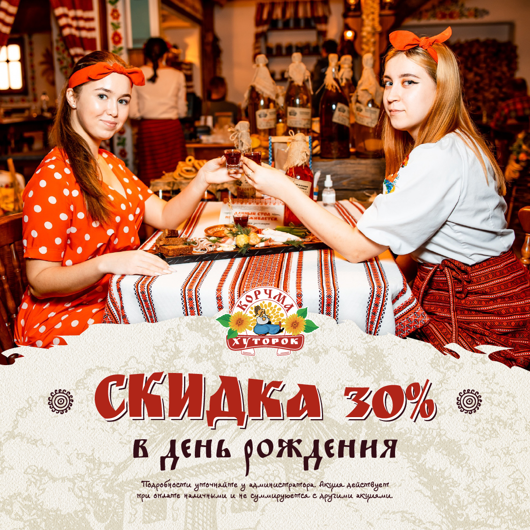 Нижний новгород алексеевская улица 15 хуторок корчма. Хуторок корчма нижний новгород. Корчма веселая кума нижний новгород. Хуторок корчма алексеевская ул 15 фото. Корчма веселая кума нижний новгород меню.
