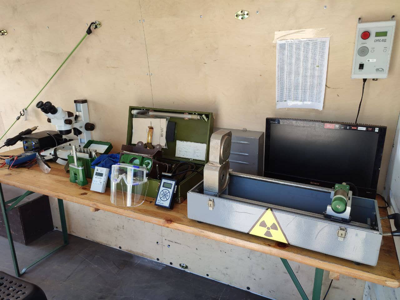 Дозиметрическая лаборатория