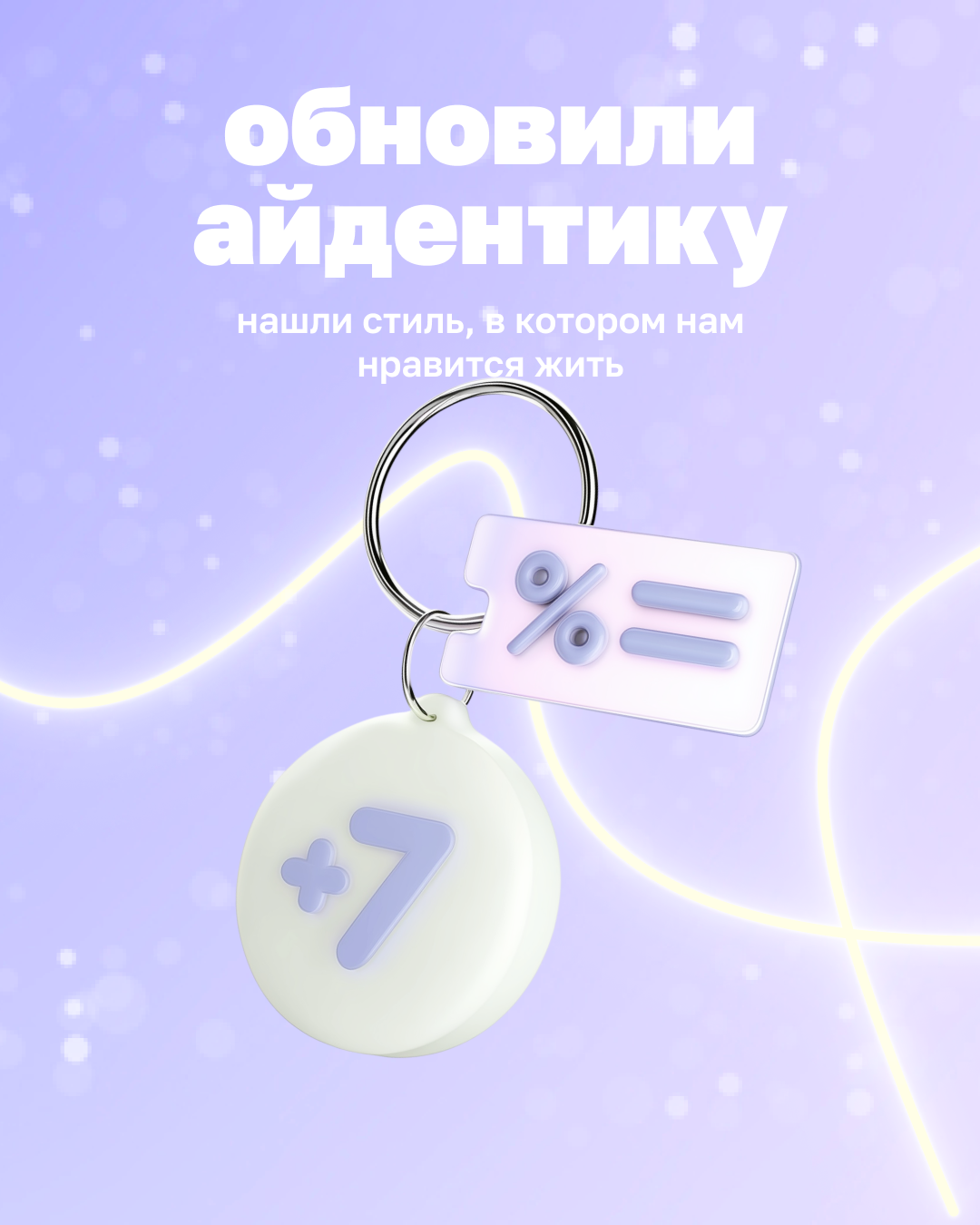 Обновили айдентику| +7 pay
