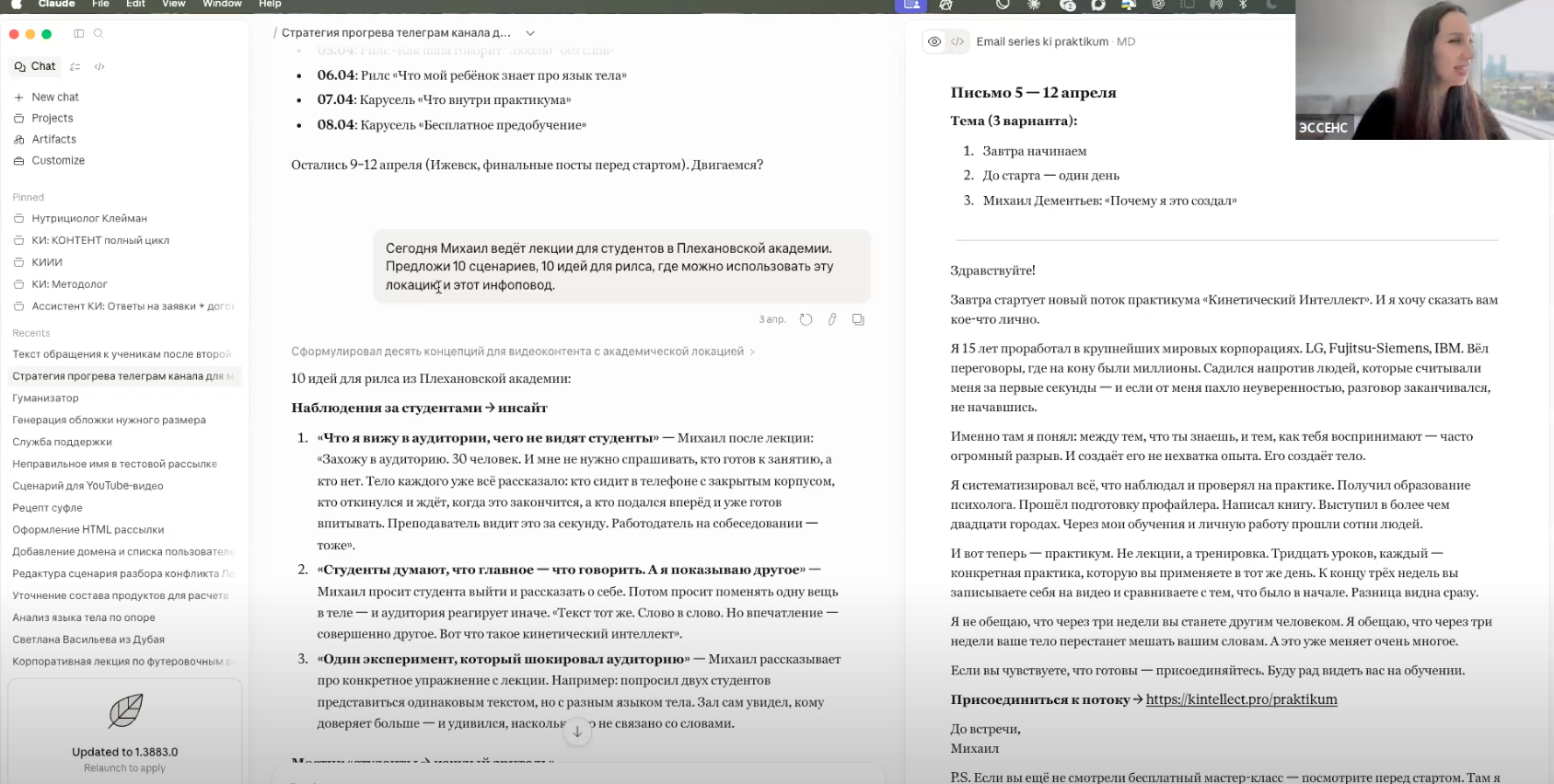 Скрин эфира