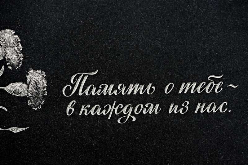 Слова на памятник. Эпитафии на памятник любимому. Надпись на памятник любимому. Надпись на памятнике любимому папе.