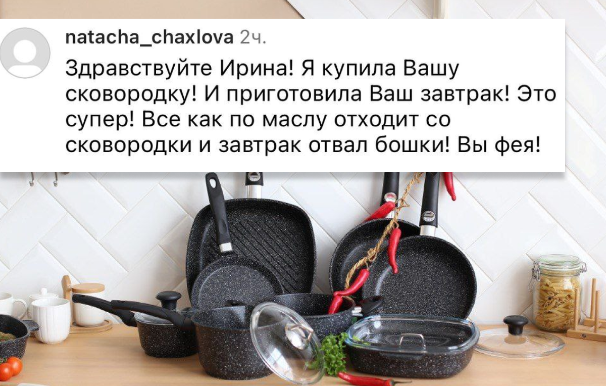 Hot Kitchen Антипригарная посуда, доставка по РФ - купить