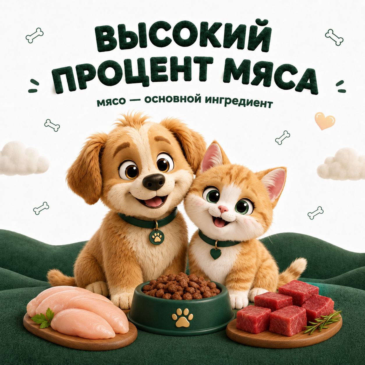 Puppy