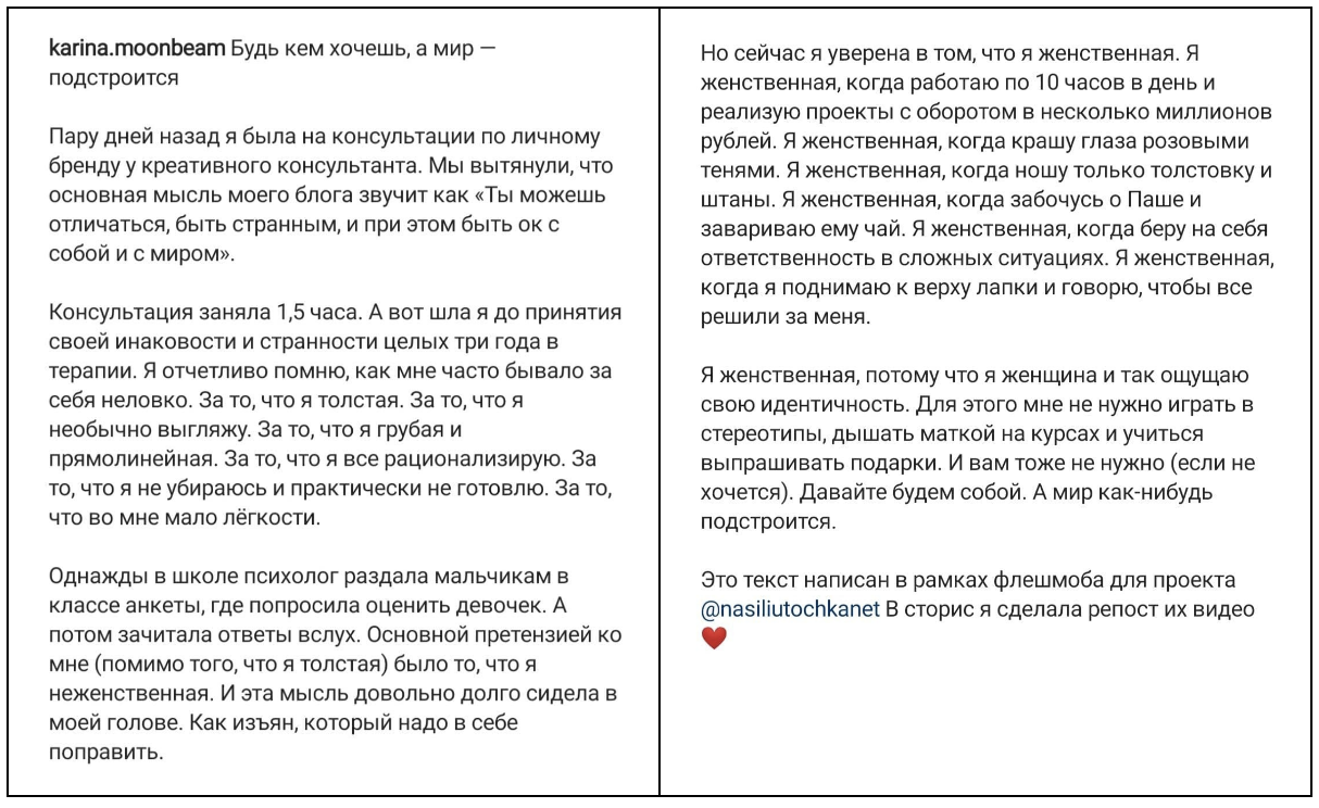 Сторителлинг в Instagram: примеры и пошаговое руководство, как его делать