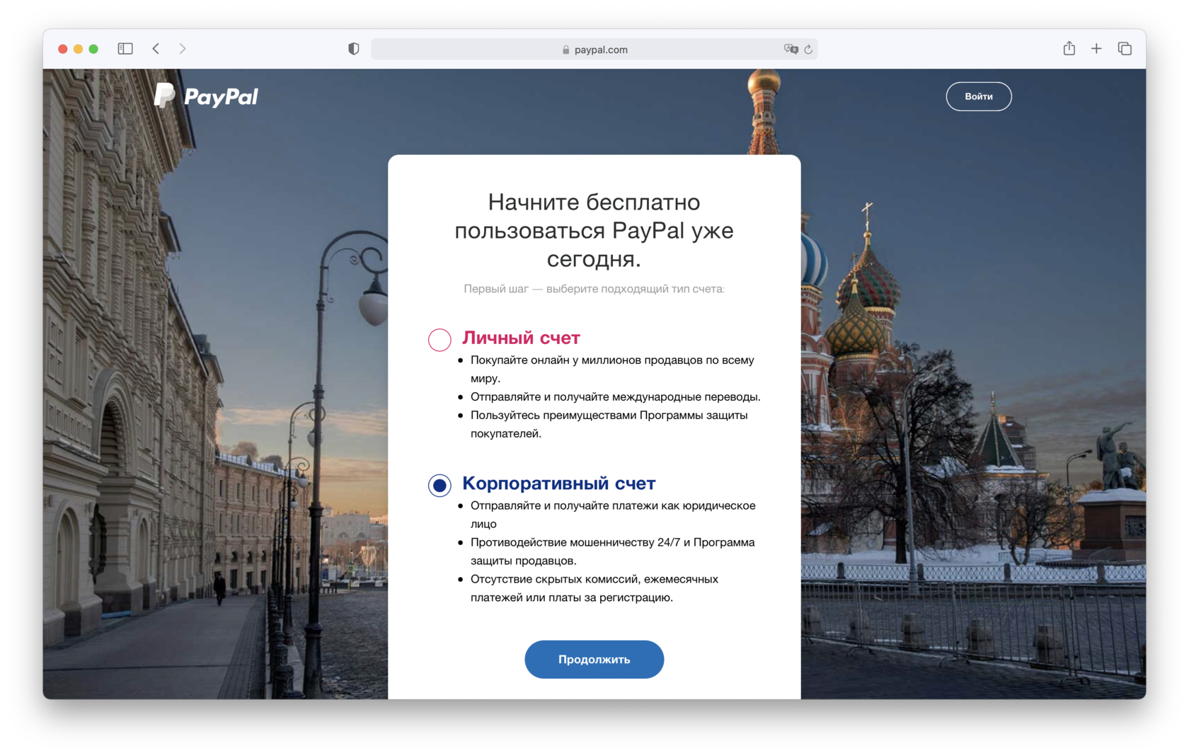 Пошаговая инструкция – как зарегистрироваться в PayPal