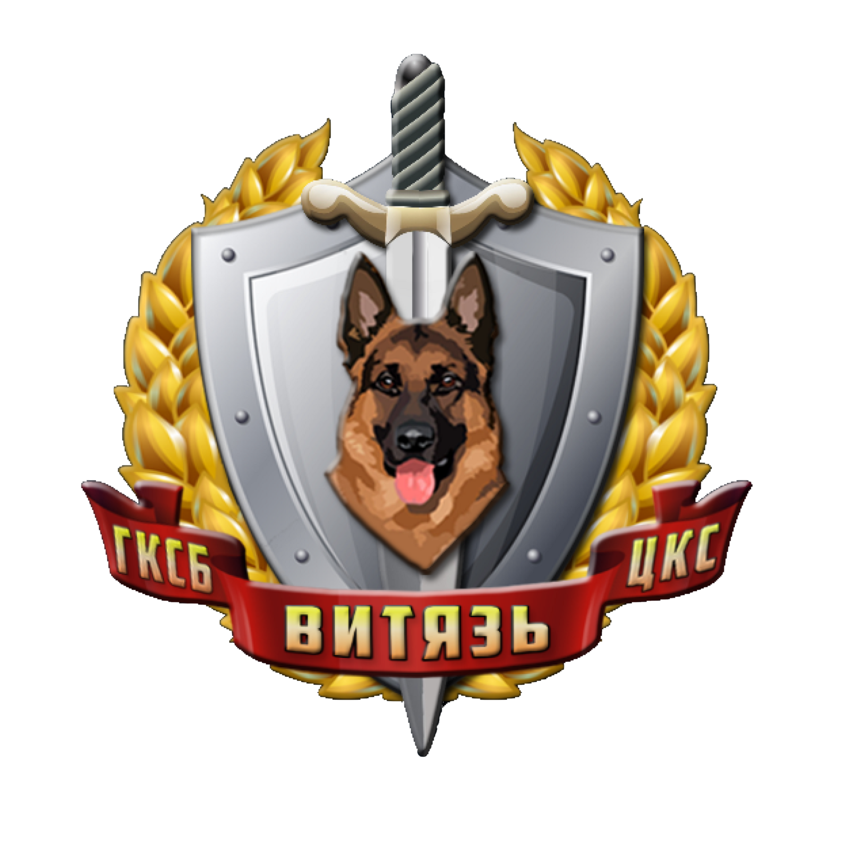  ПТБ "ЦКС Витязь" 