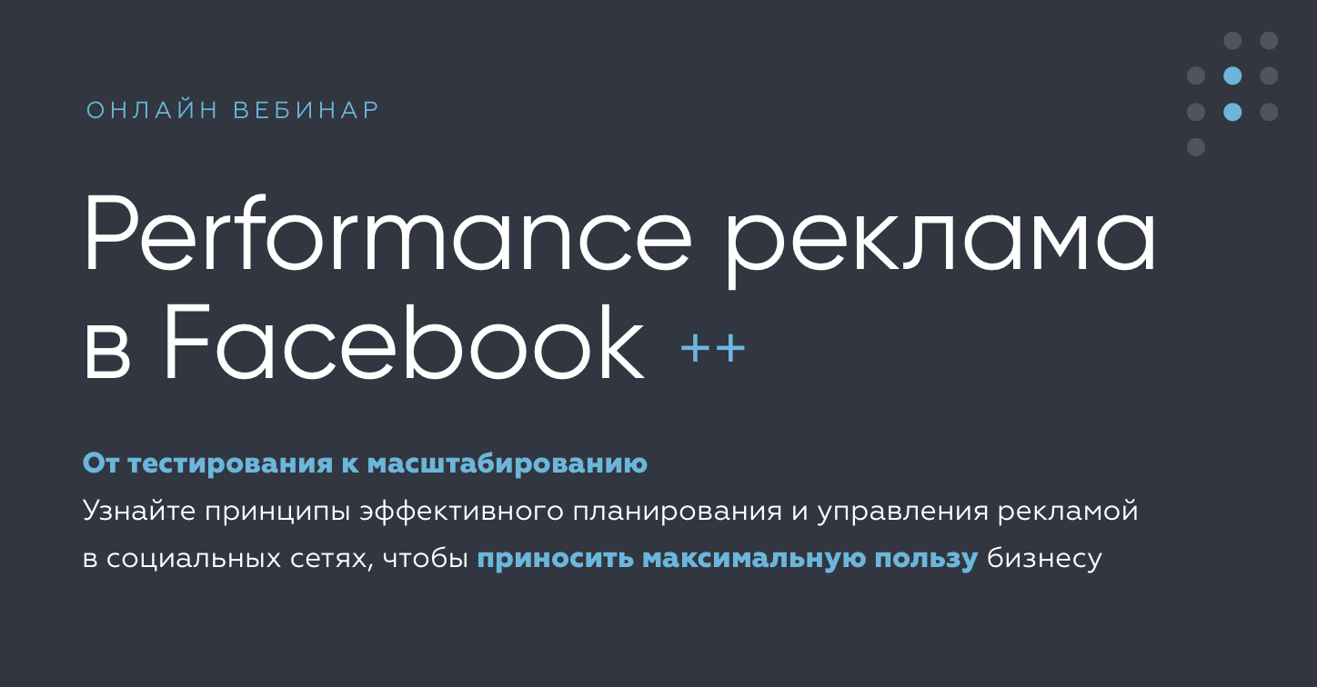 Что значит перфоманс. Performance реклама это. Перформанс реклама. Performance реклама пример. Рекламное агентство Фейсбук.