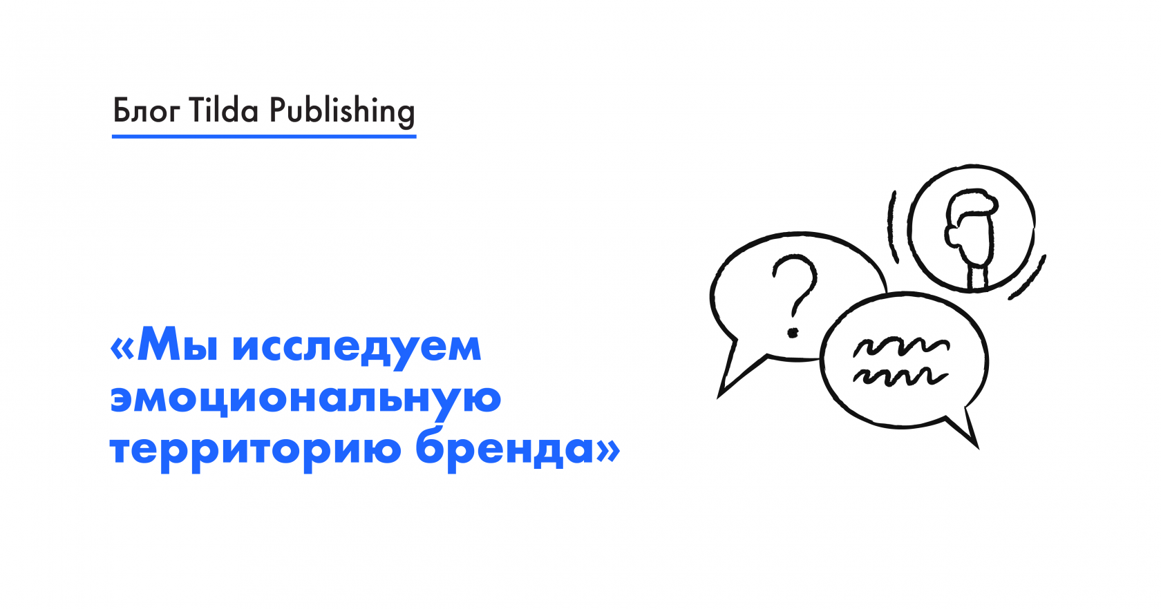 Как создать бренд, работать с аудиторией и что делать, если денег на брендинг пока нет