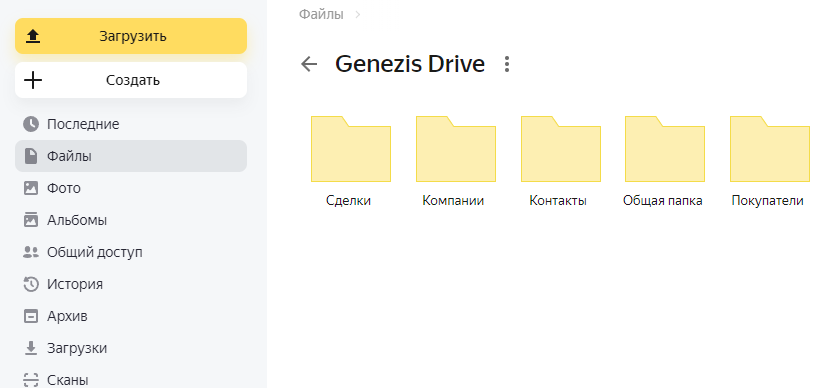 Яндекс Диск забыл пароль - что делать?