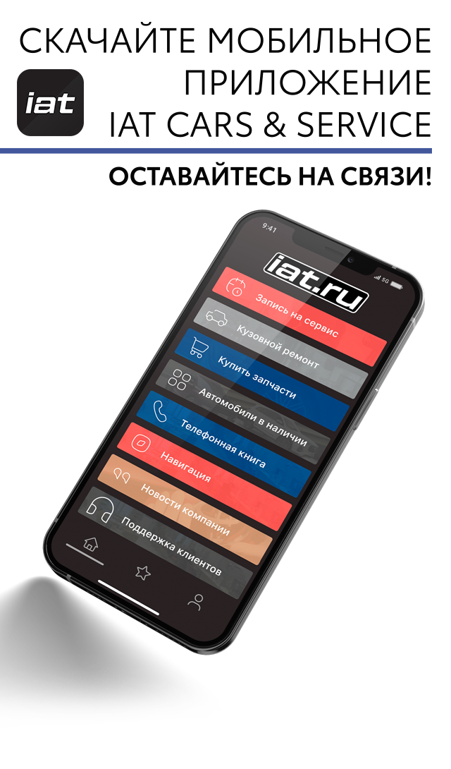 Иат парнас хендай