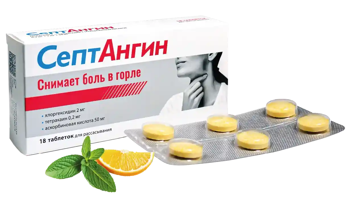 СептАнгин — упаковка и таблетки