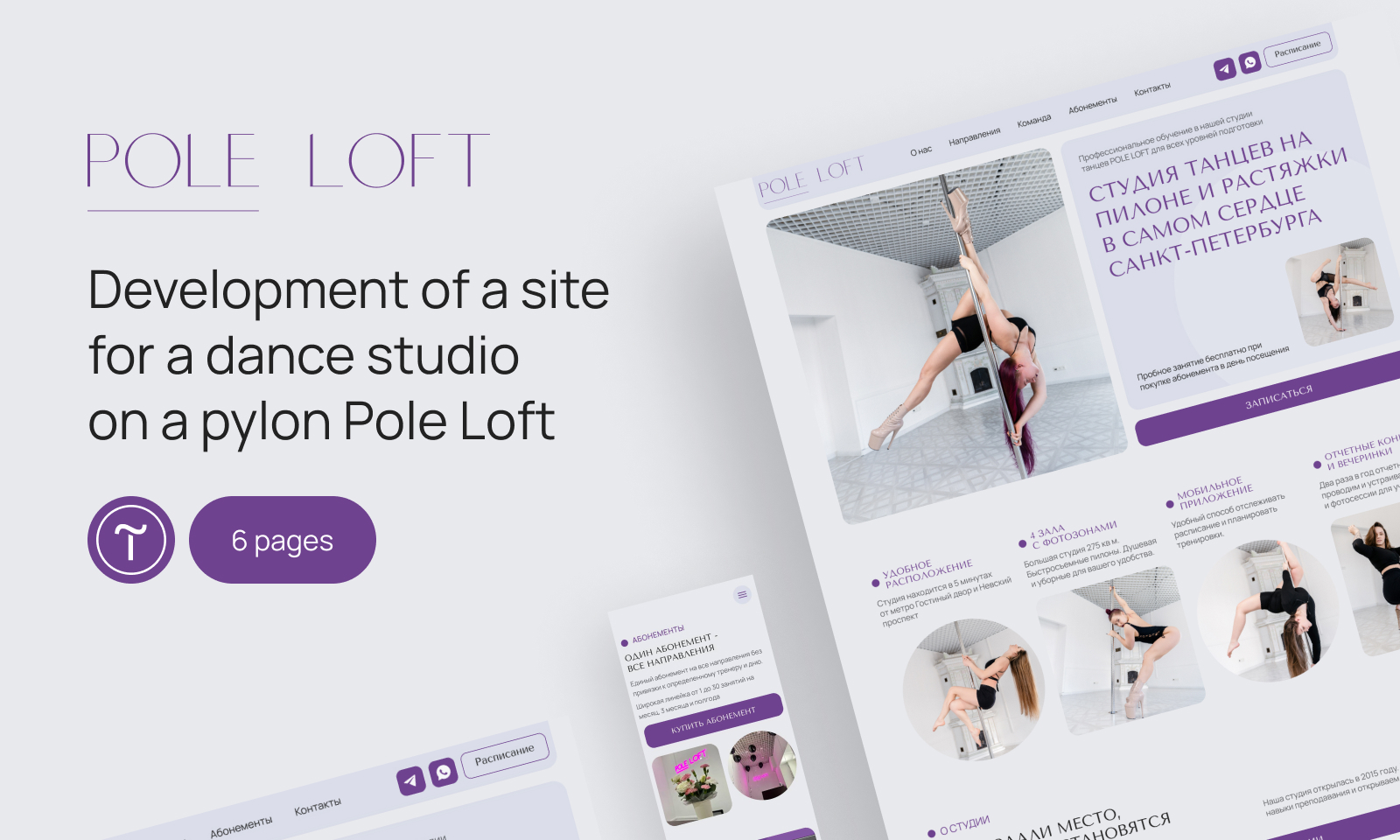 Мокап дизайна сайта для сервисного центра по ремонту стиральных машин. Разработка сайта в Тильда и Фигма.