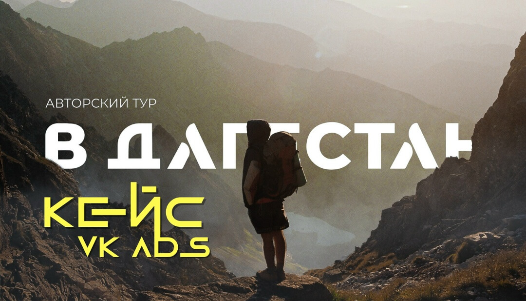 Авторские туры в Дагестан