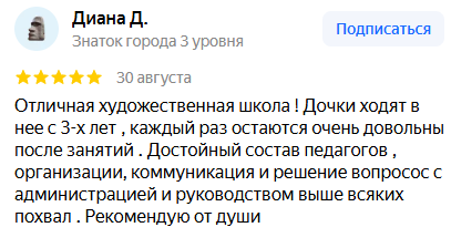 Отзыв