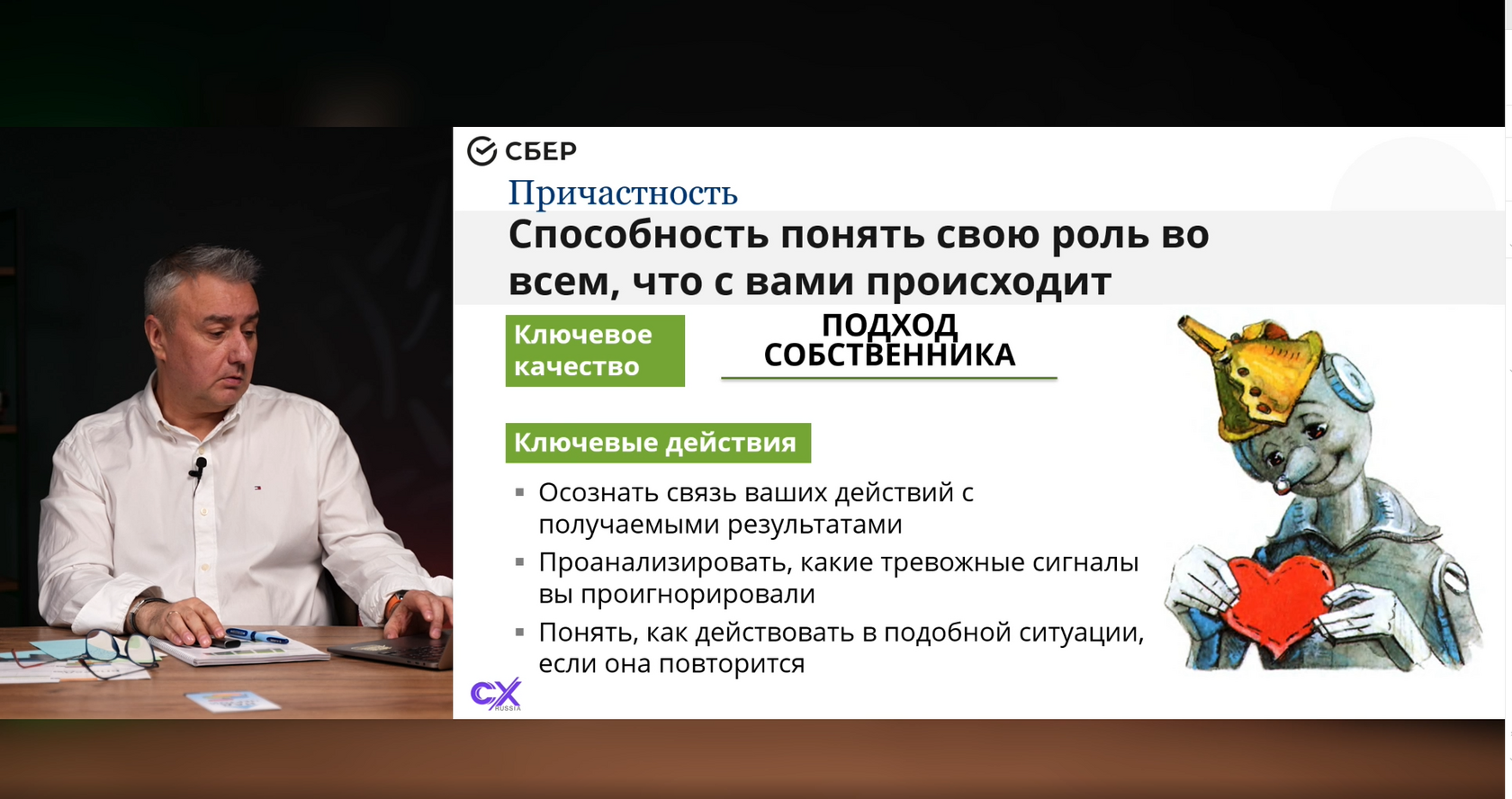Кадр трансляции со слайдом СБЕРа