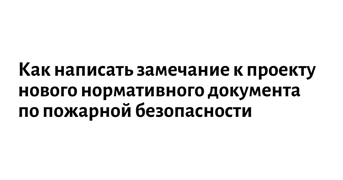 Как написать выступление к проекту