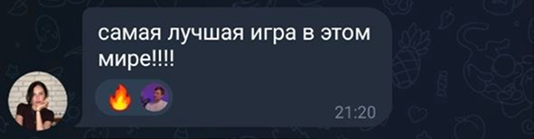 Скриншот отзыва 5