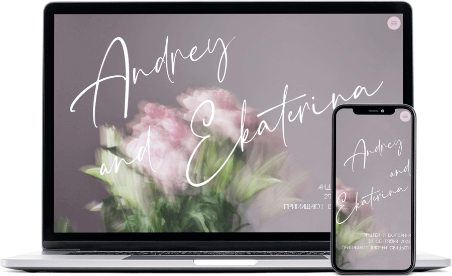 приглашение на свадьбу в фиолетовом цвете