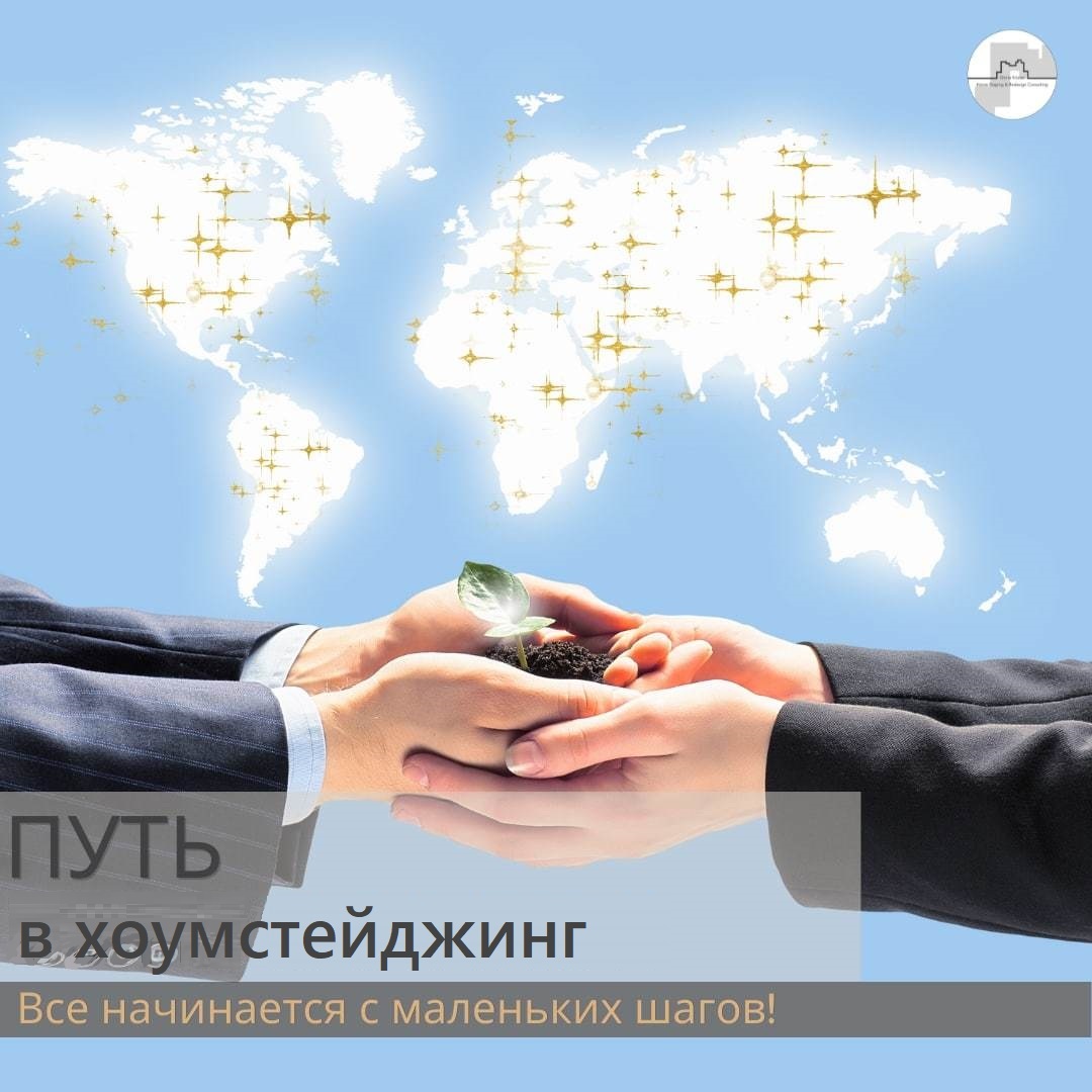 путь в хоумстейджинг. обучение в Академии Глории Крюнер со скидкой