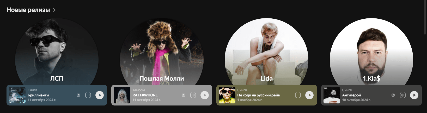 Мини UX-патруль: редизайн Яндекс Музыки, который не смог