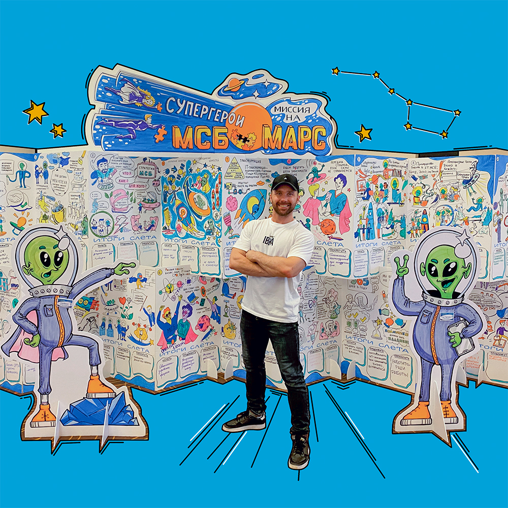 Масштабный скрайбинг на мероприятии для Газпромбанка