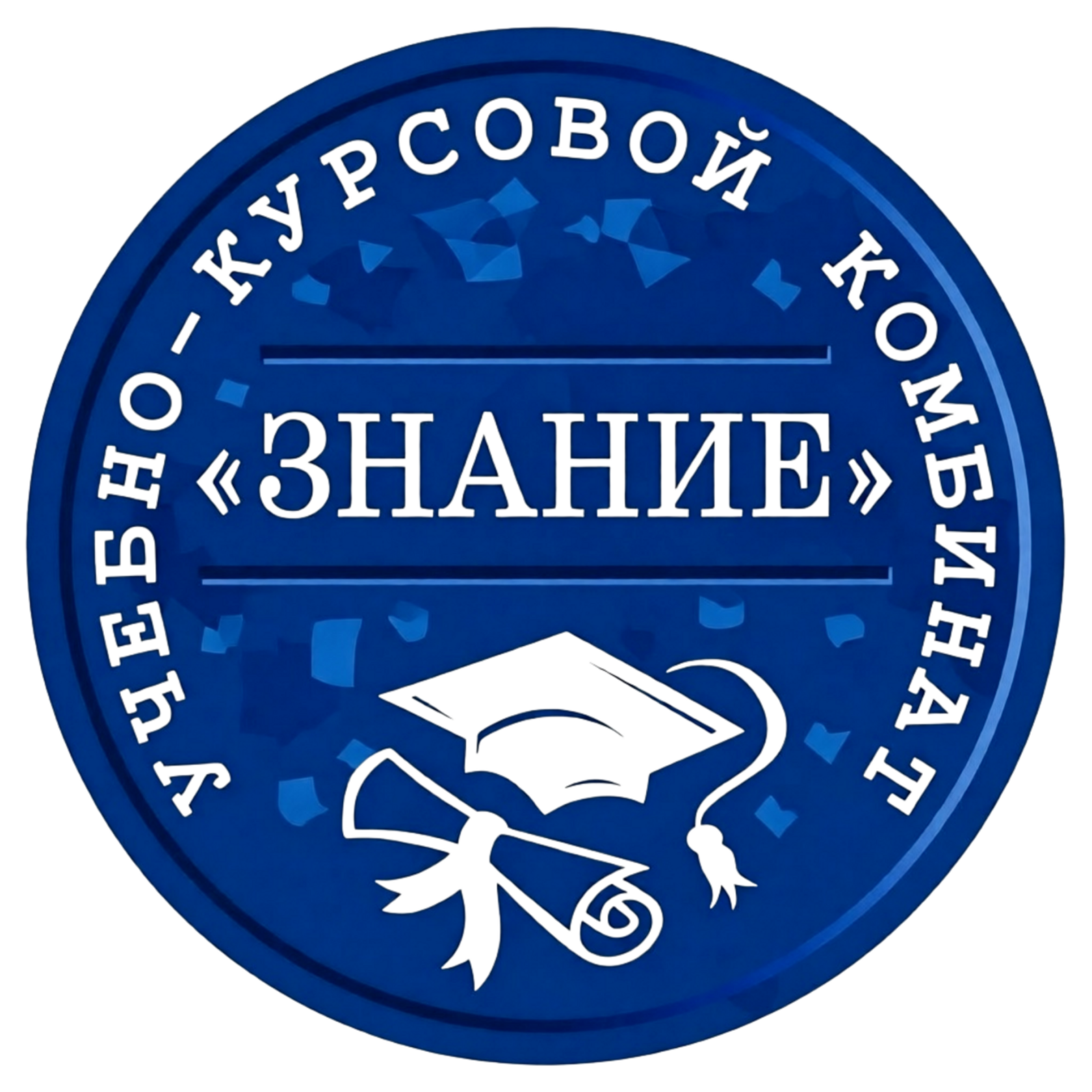 Учебно-курсовой комбинат "ЗНАНИЕ"