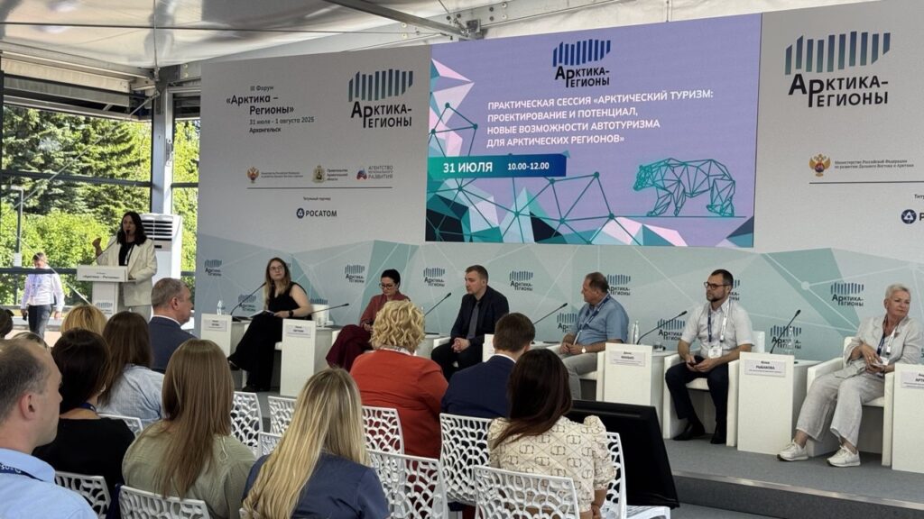 АПВТ приняла участие в III Форуме «Арктика-Регионы 2025»