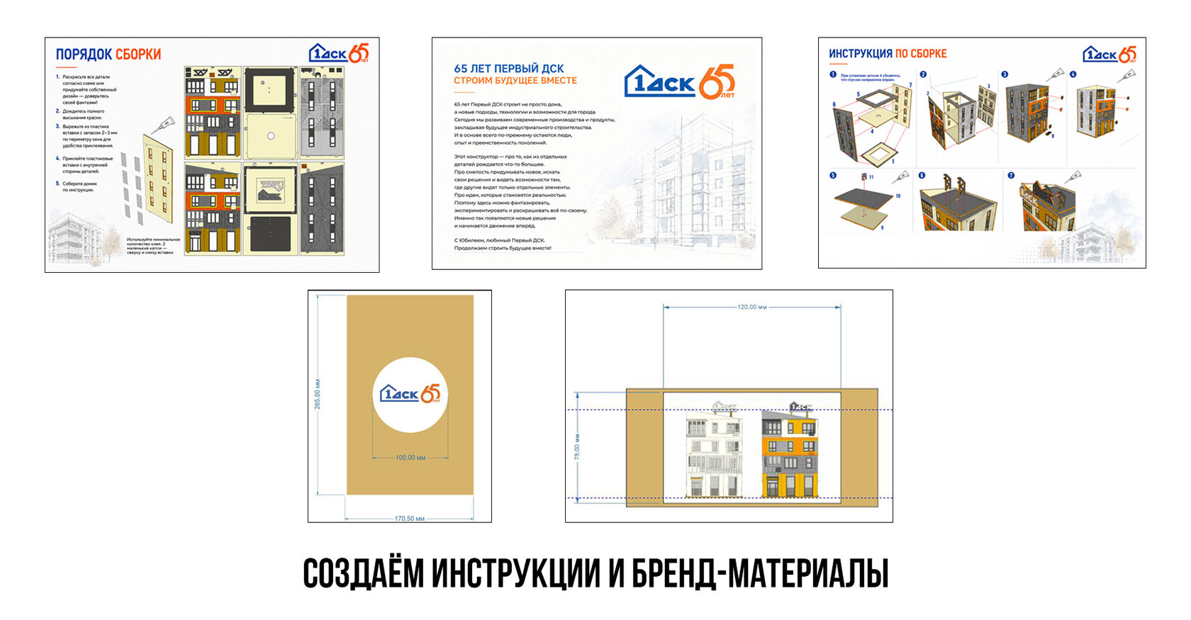 Деревянный конструктор — слайд 3