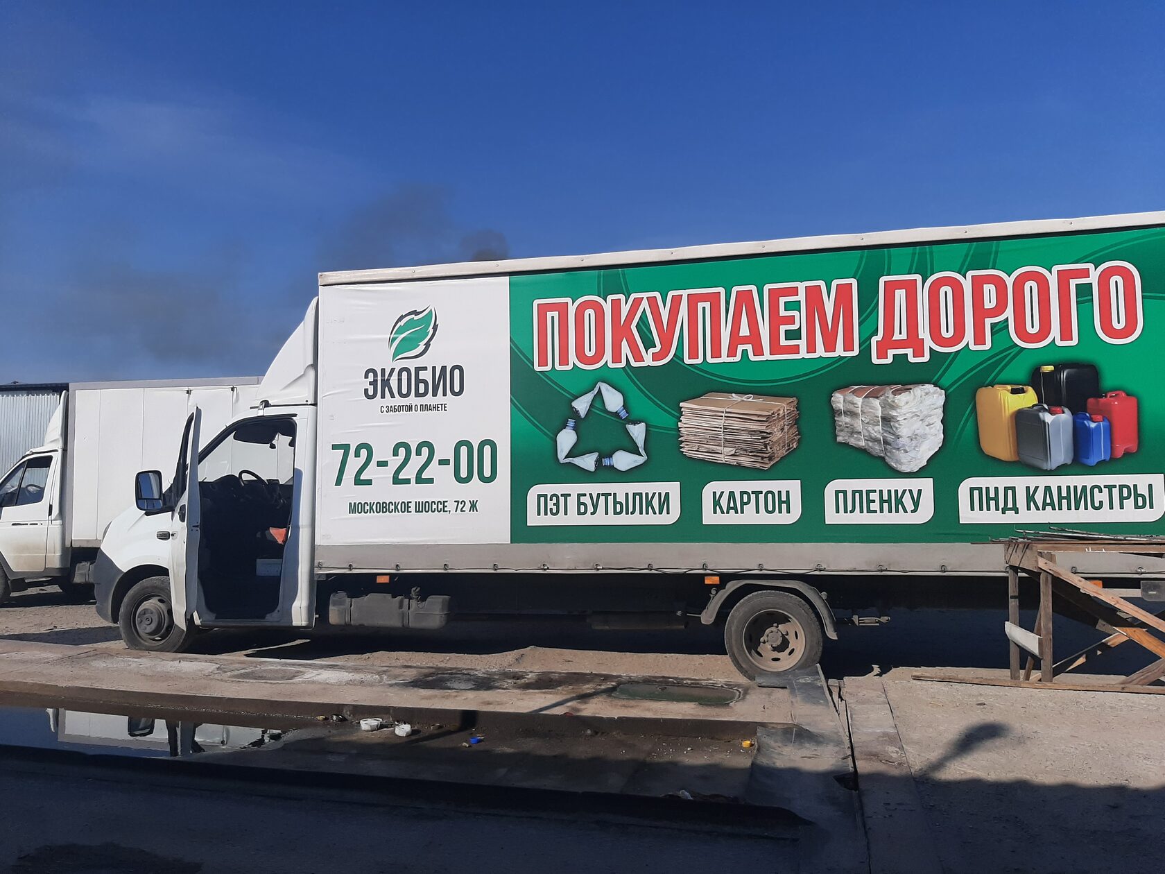 Утилизация отходов