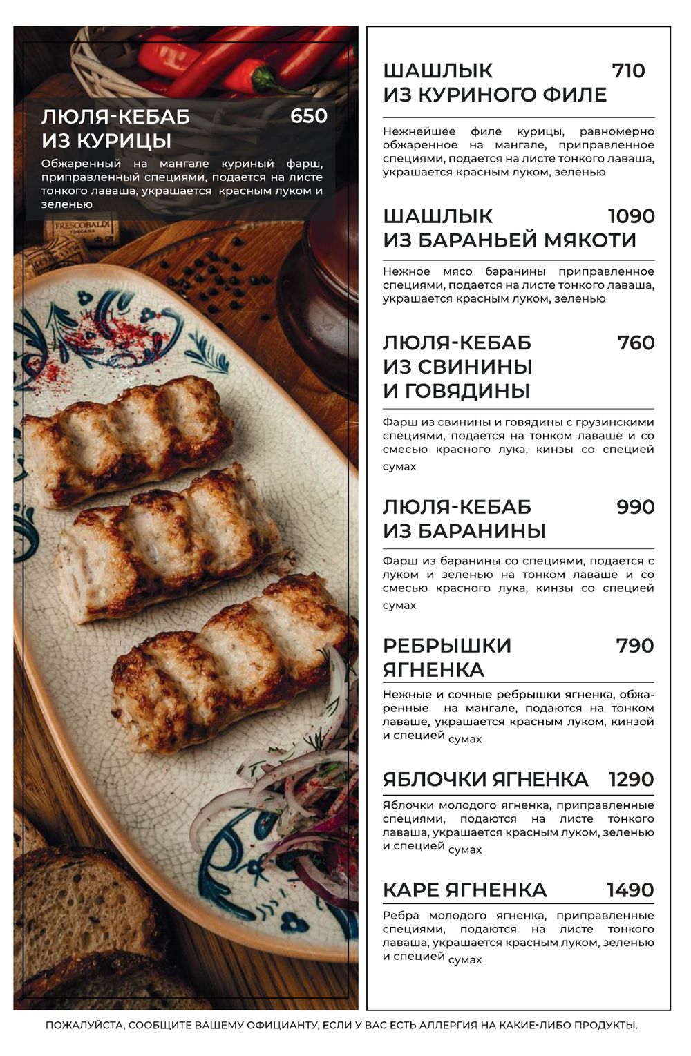 Меню Хинкали Клаб, страница 27