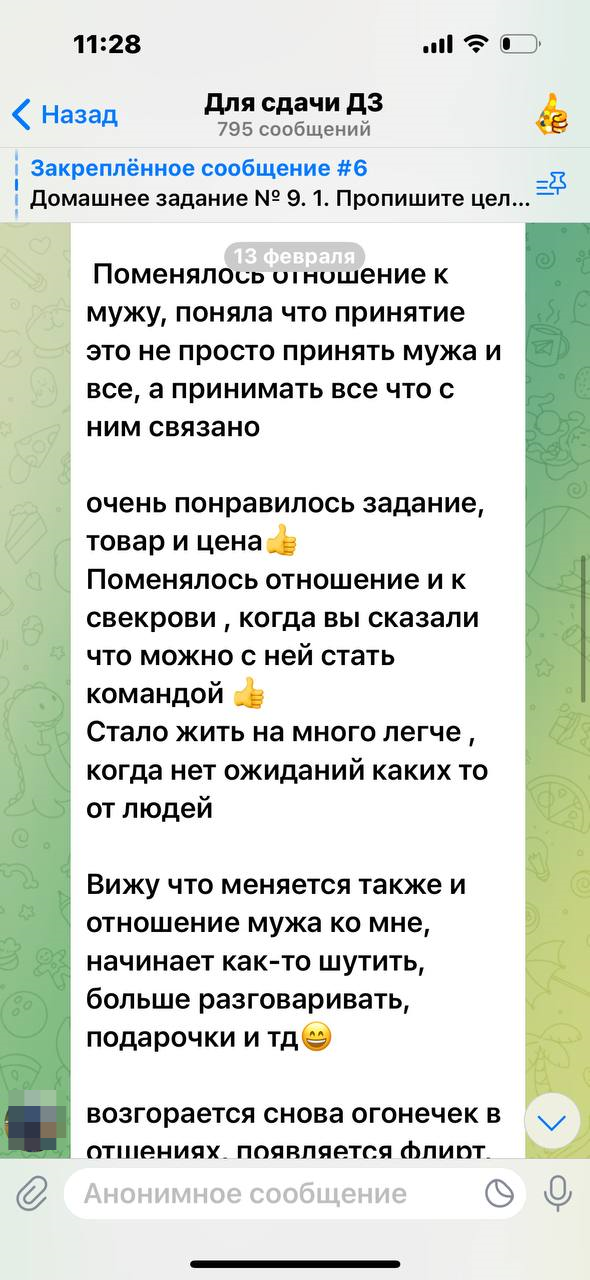 Скриншот отзыва